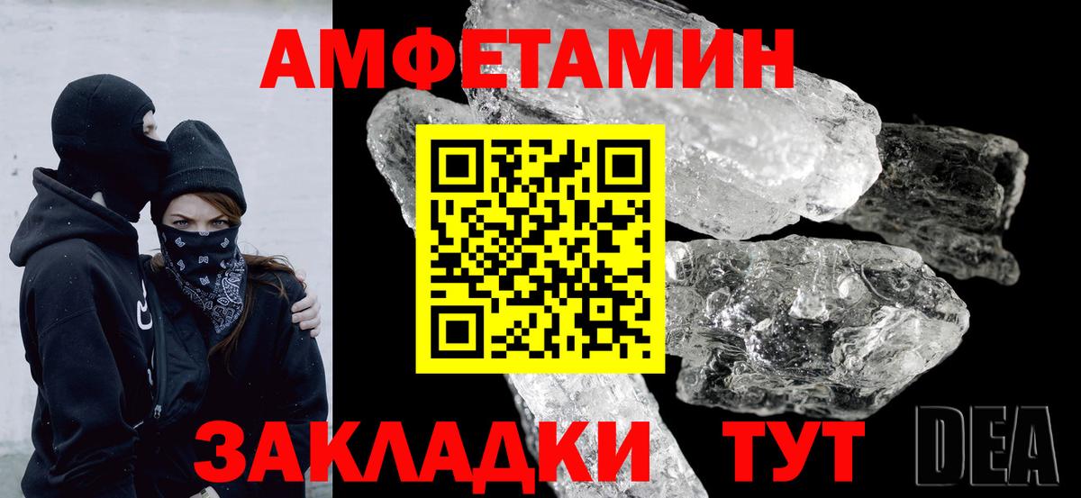 Кизляр  Amphetamine 97%  Вход с VPN 