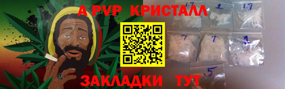 Кизляр  Alfa_PVP кристаллы  Вход с VPN  Alfa_PVP  Alfa_PVP Crystall 