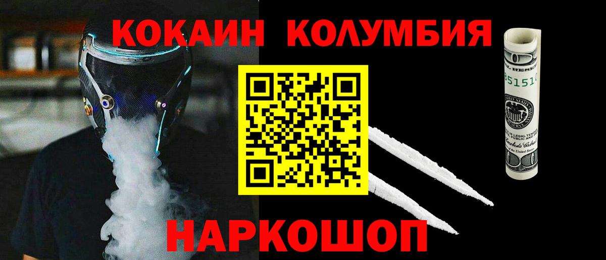 COCAIN Перу  Кокаин  Кизляр  Вход с VPN 