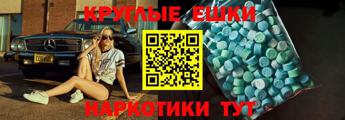 ЭКСТАЗИ MDMA Кизляр