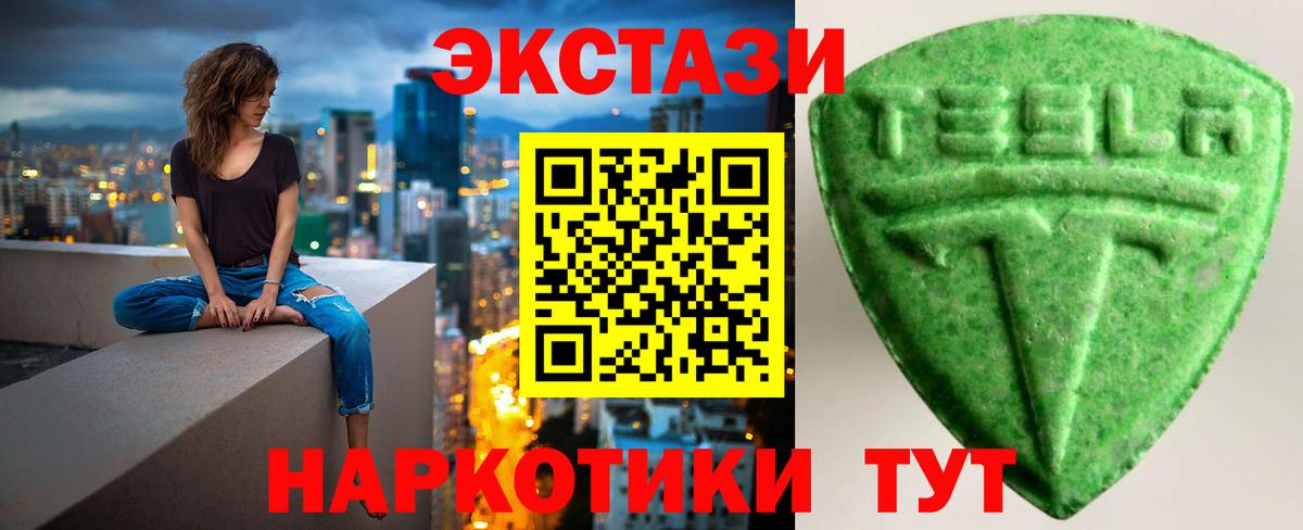 Экстази MDMA  Экстази  Вход с VPN  Кизляр  Ecstasy XTC 
