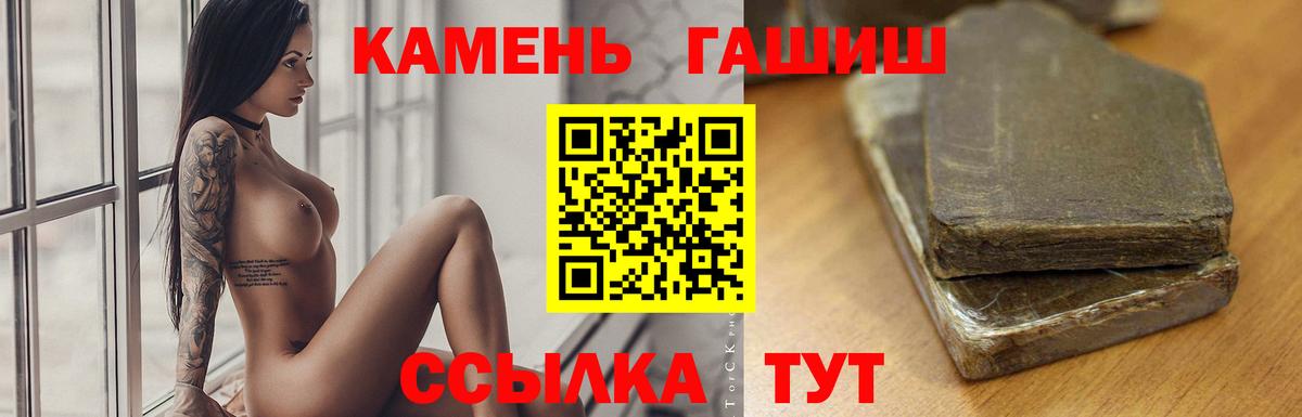 Гашиш  Гашиш Изолятор  Вход с VPN  Кизляр  ГАШ 40% ТГК 