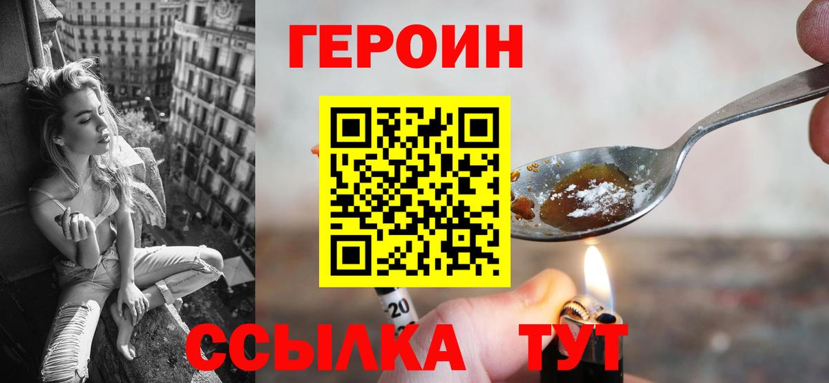 Кизляр  Героин герыч  Вход с VPN 