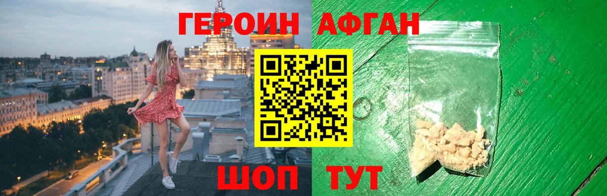 Героин гречка Кизляр