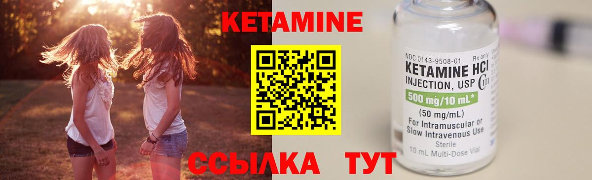 Кетамин VHQ  Вход с VPN  Кетамин ketamine  Кизляр 