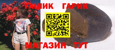 гашишное масло Коммунар