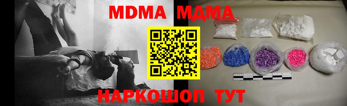 МДМА crystal  MDMA Molly  MDMA  Кизляр  Вход с VPN 