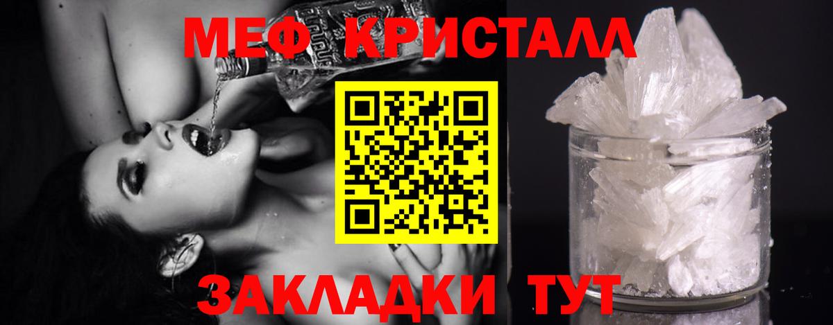 Меф кристаллы Кизляр