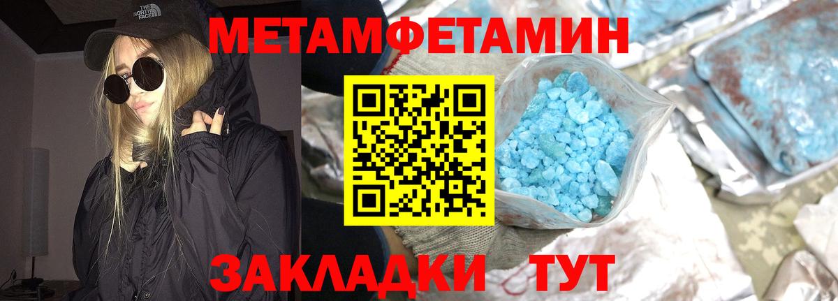 Кизляр  МЕТАМФЕТАМИН кристалл  Вход с VPN 