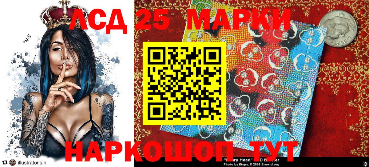 Марки 25I-NBOMe 1,5мг  Марки 25I-NBOMe 1,5мг  Вход с VPN  Кизляр 