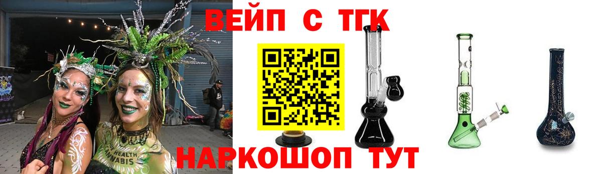 ТГК вейп Кизляр